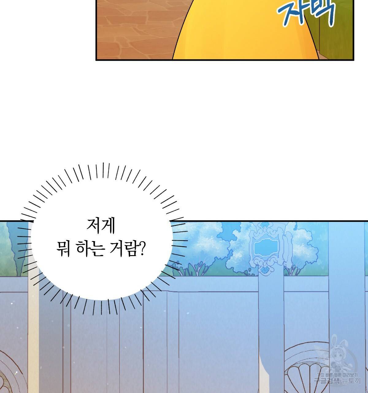 일레나 에보이 관찰일지 46화 4