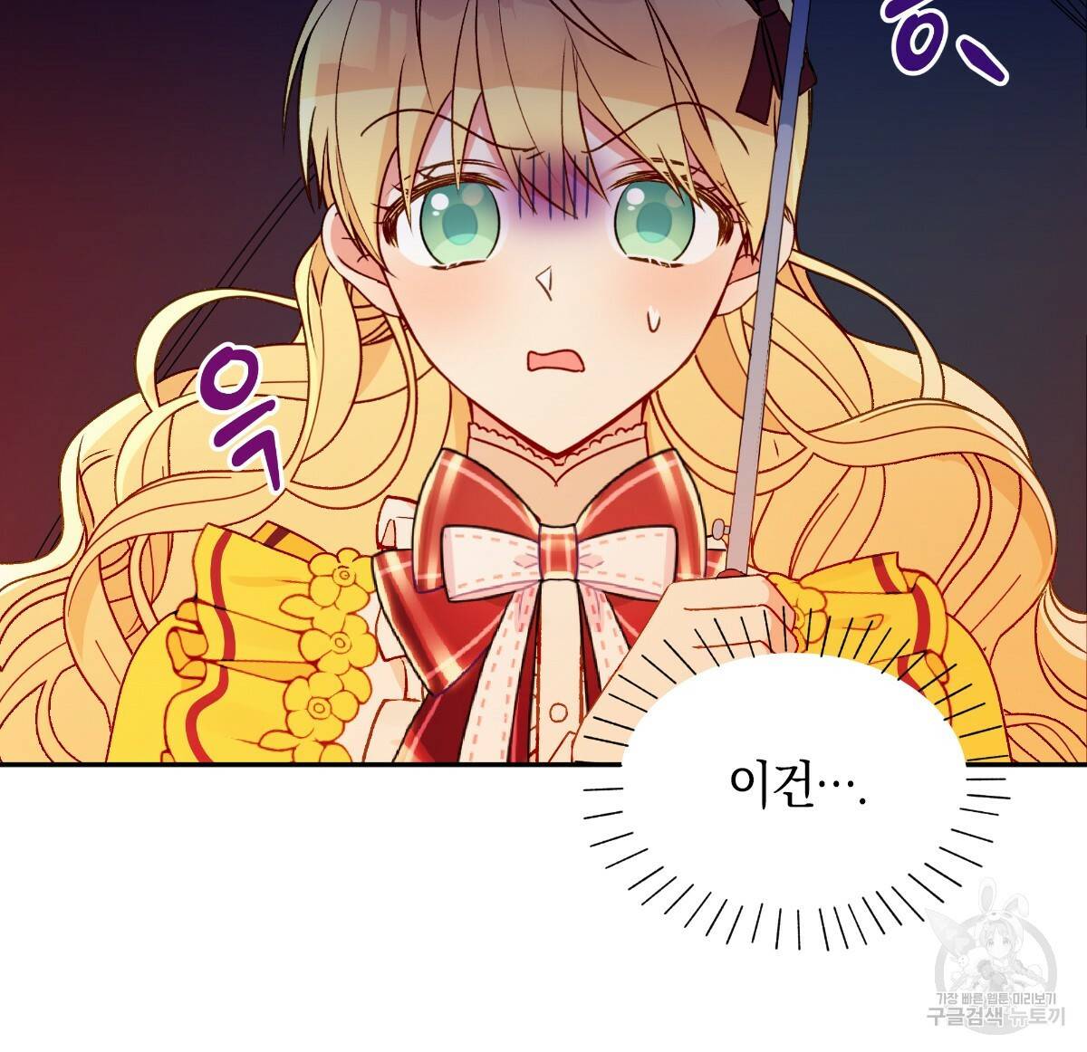 일레나 에보이 관찰일지 46화 9