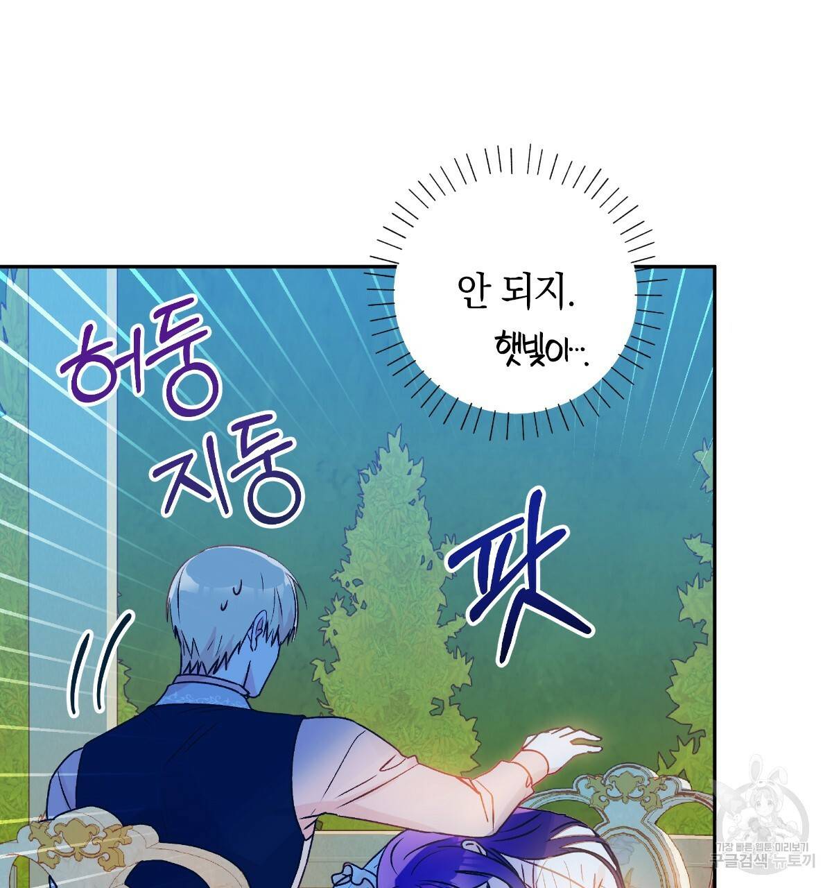 일레나 에보이 관찰일지 46화 17