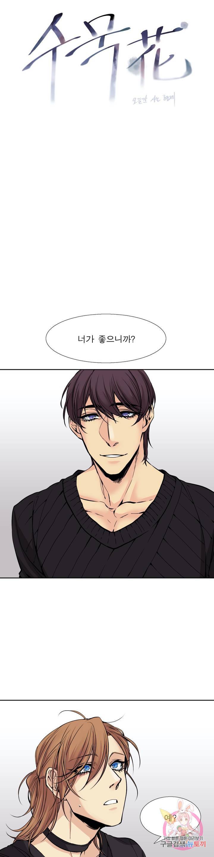 수묵화 3화 1