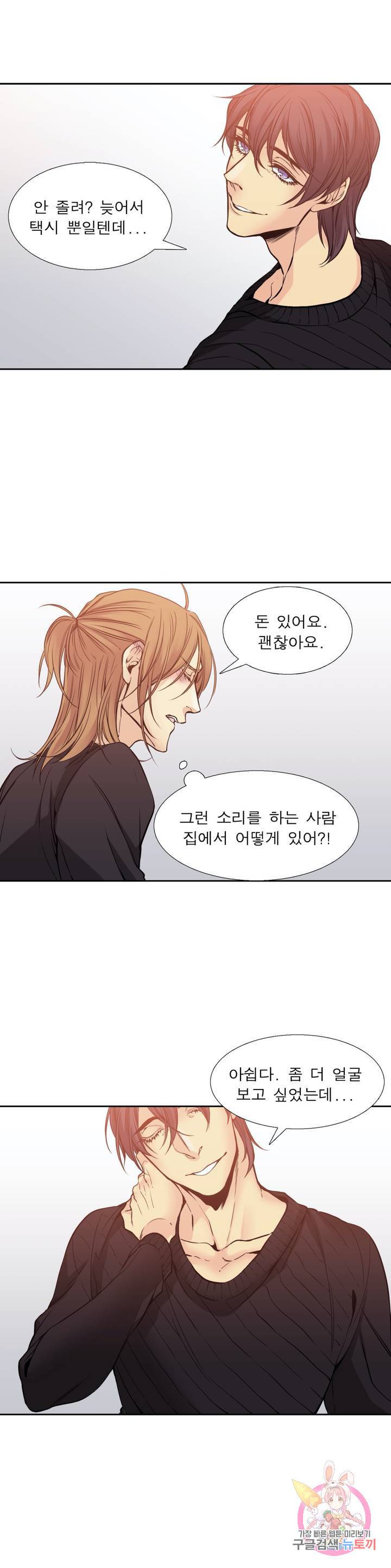 수묵화 3화 5