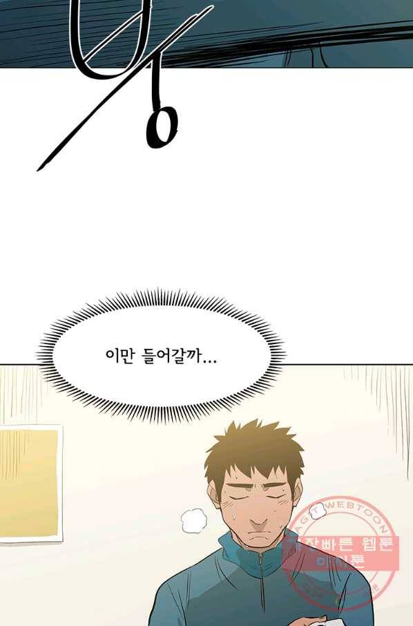 리매치 40화 이별의 준비 4