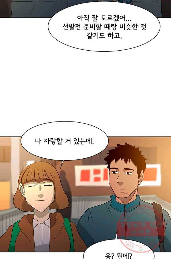 리매치 40화 이별의 준비 11