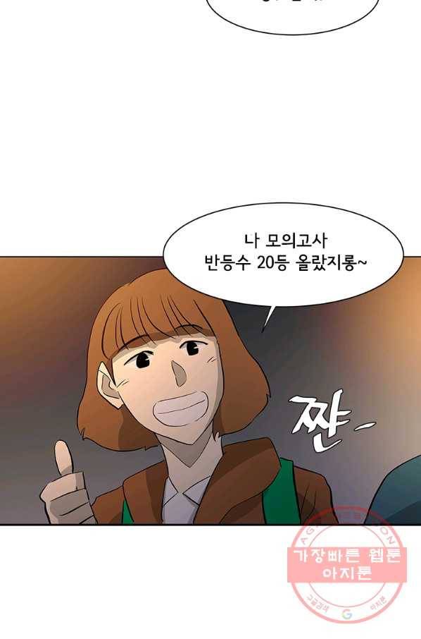 리매치 40화 이별의 준비 12