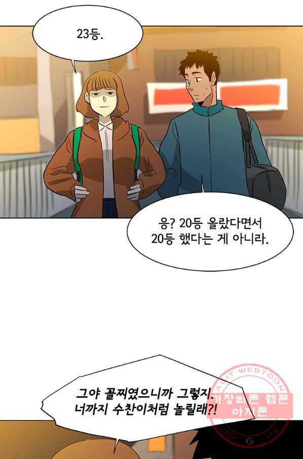 리매치 40화 이별의 준비 14