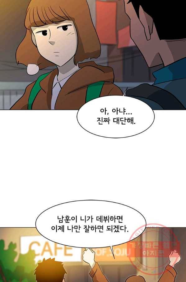 리매치 40화 이별의 준비 15