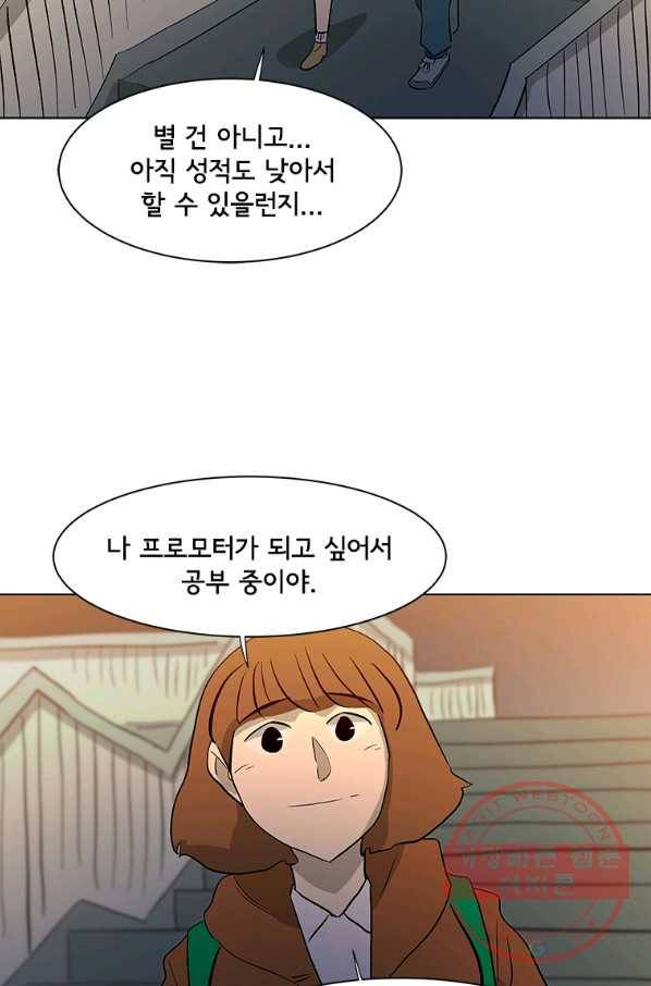 리매치 40화 이별의 준비 18