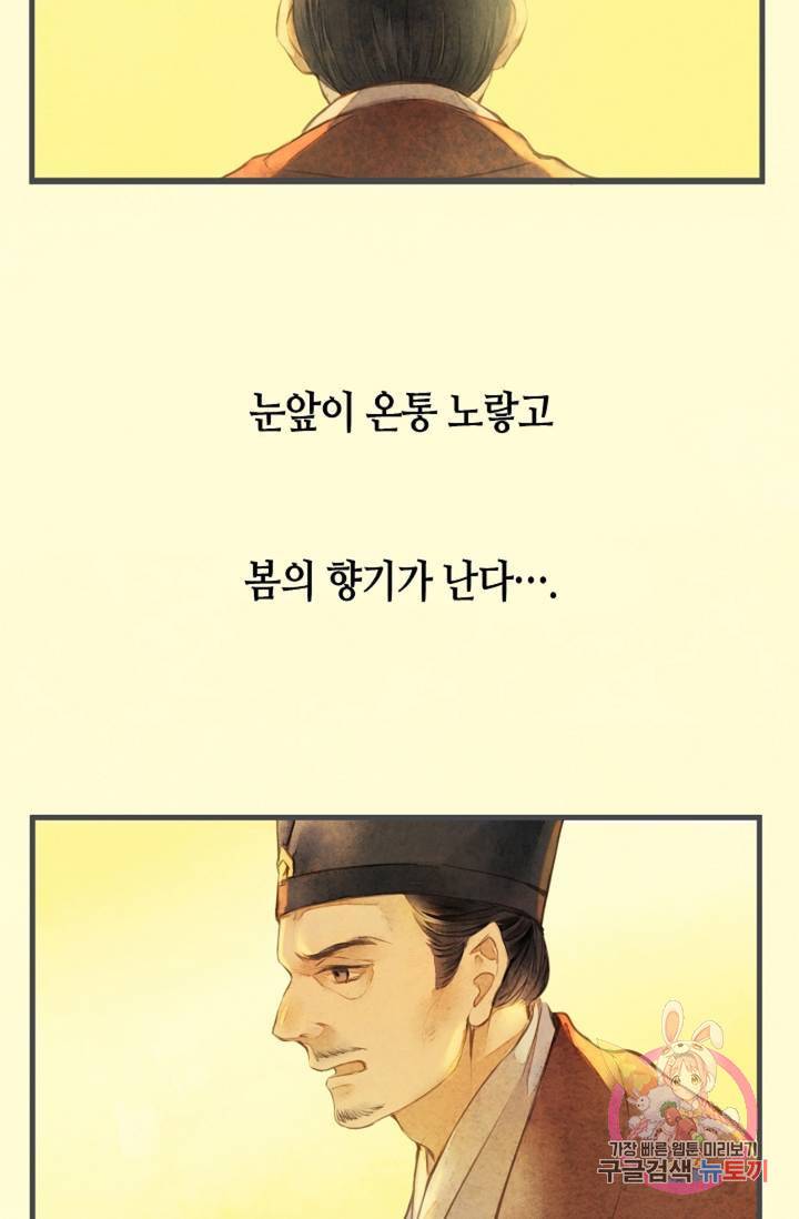명판관 장평 5화 2