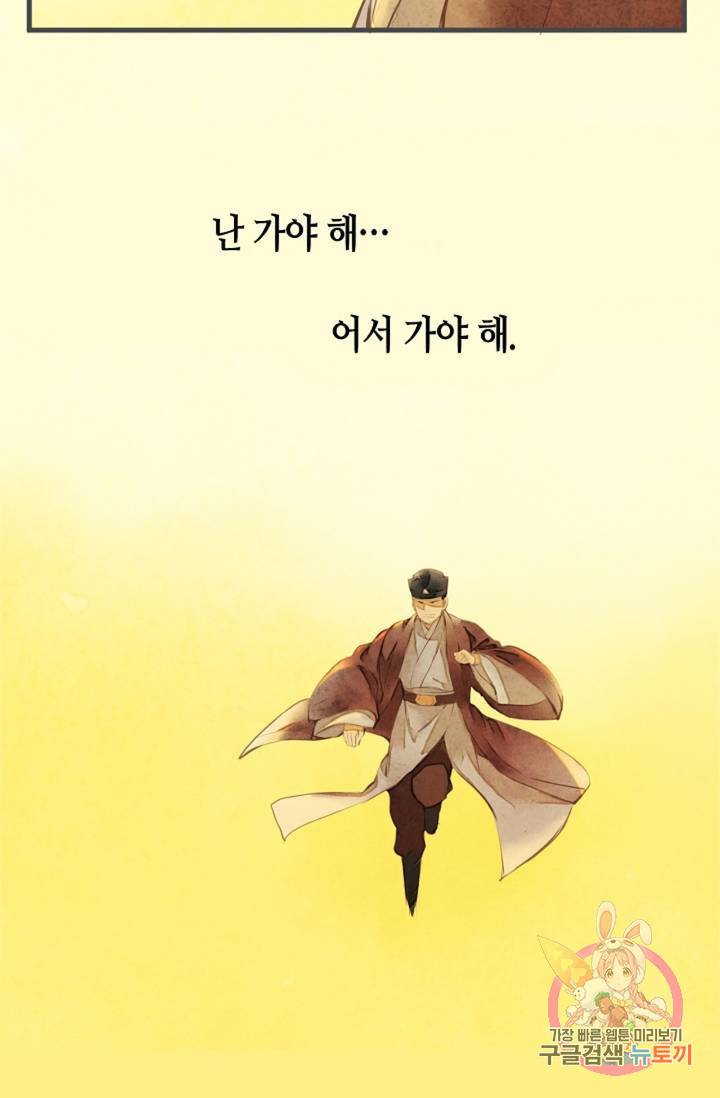 명판관 장평 5화 3