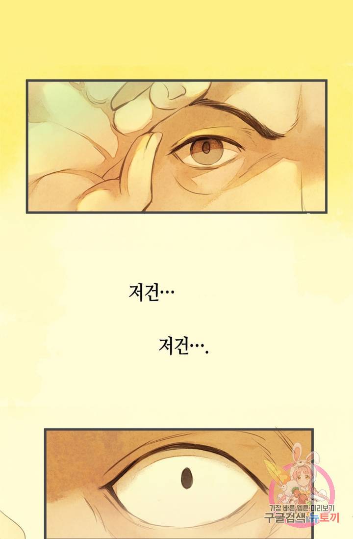 명판관 장평 5화 4