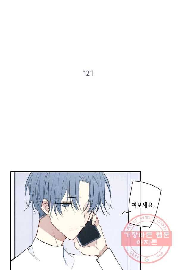 울어줘 127화 2