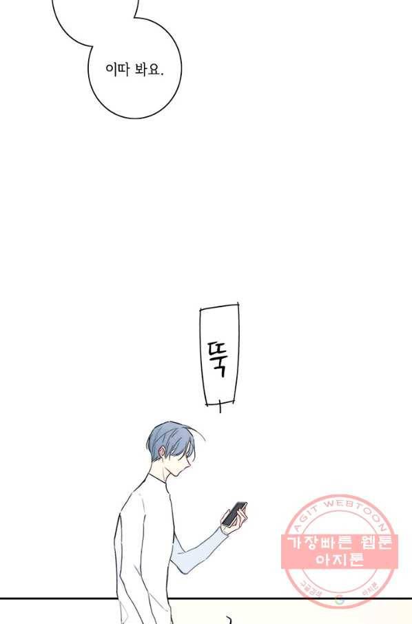 울어줘 127화 5