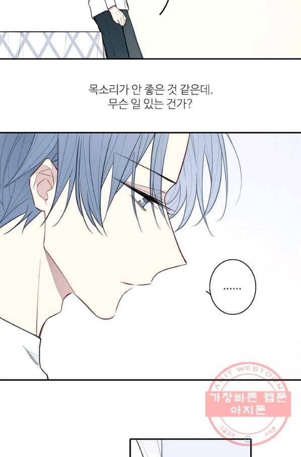 울어줘 127화 6