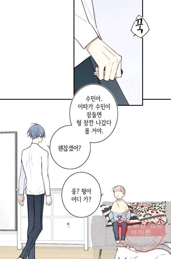 울어줘 127화 7