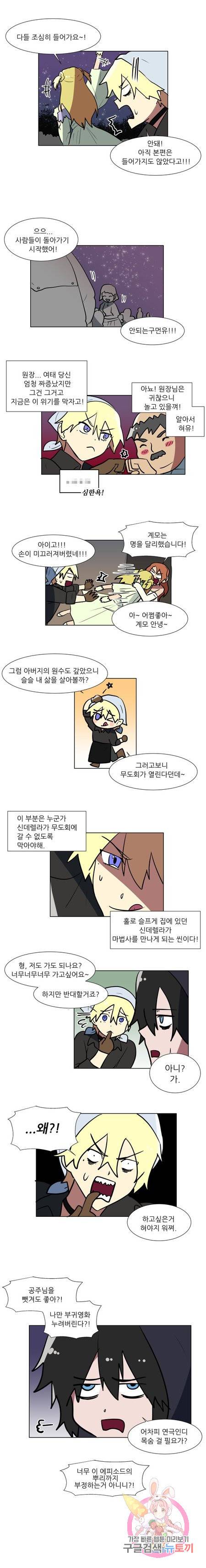 오늘의 포도알 53화 1