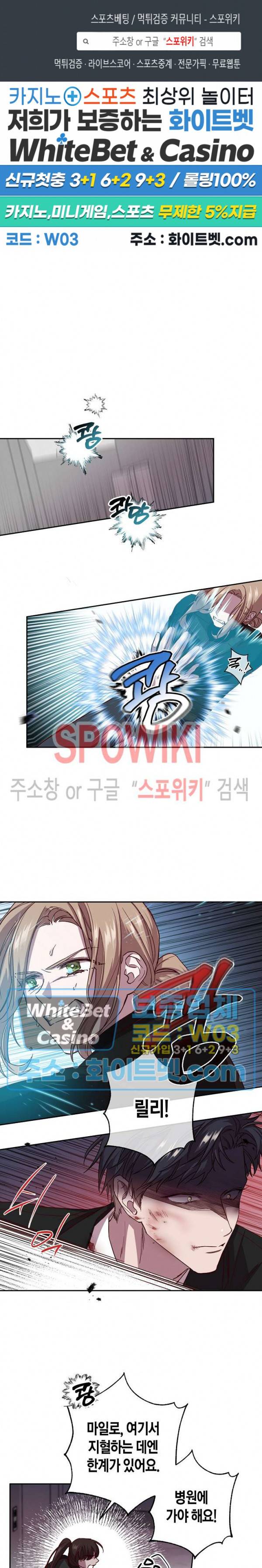 Escape, Ray(이스케이프, 레이) 65화 시즌3 1화 1