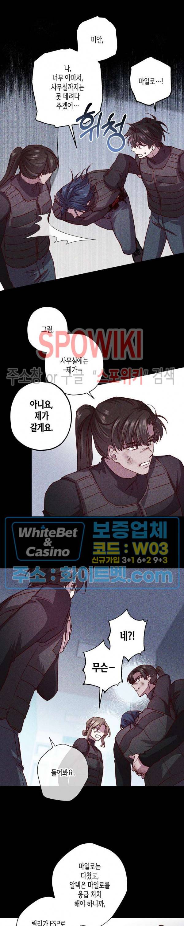 Escape, Ray(이스케이프, 레이) 65화 시즌3 1화 5