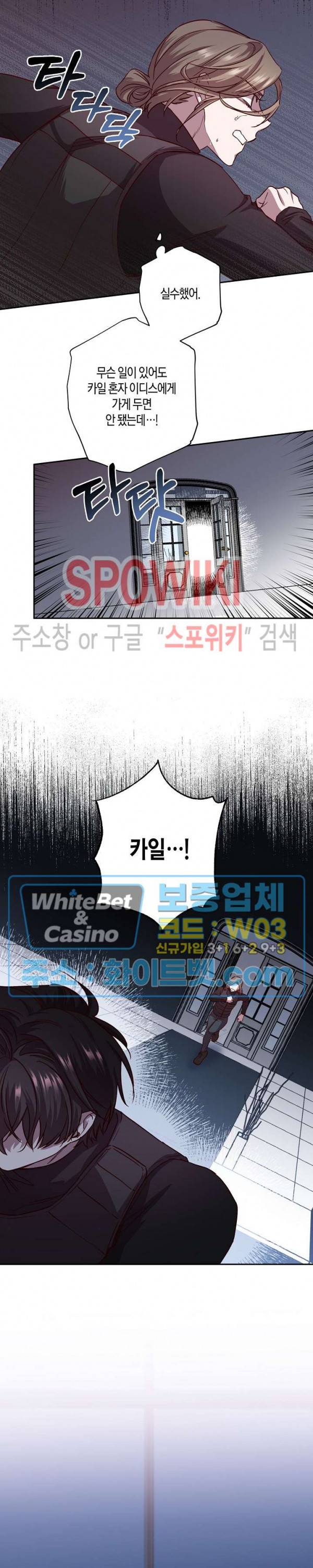 Escape, Ray(이스케이프, 레이) 65화 시즌3 1화 7