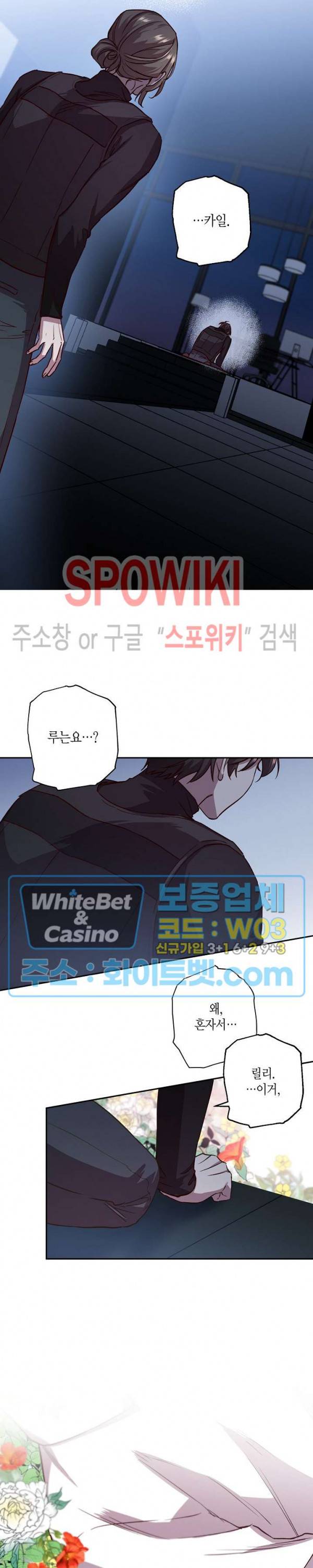 Escape, Ray(이스케이프, 레이) 65화 시즌3 1화 9