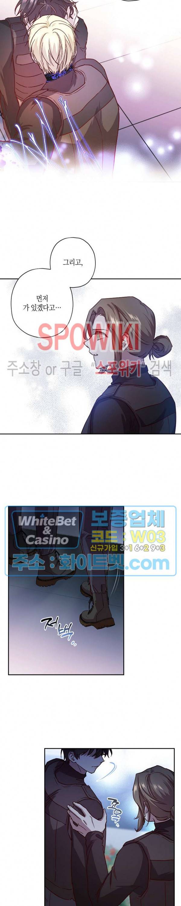 Escape, Ray(이스케이프, 레이) 65화 시즌3 1화 16
