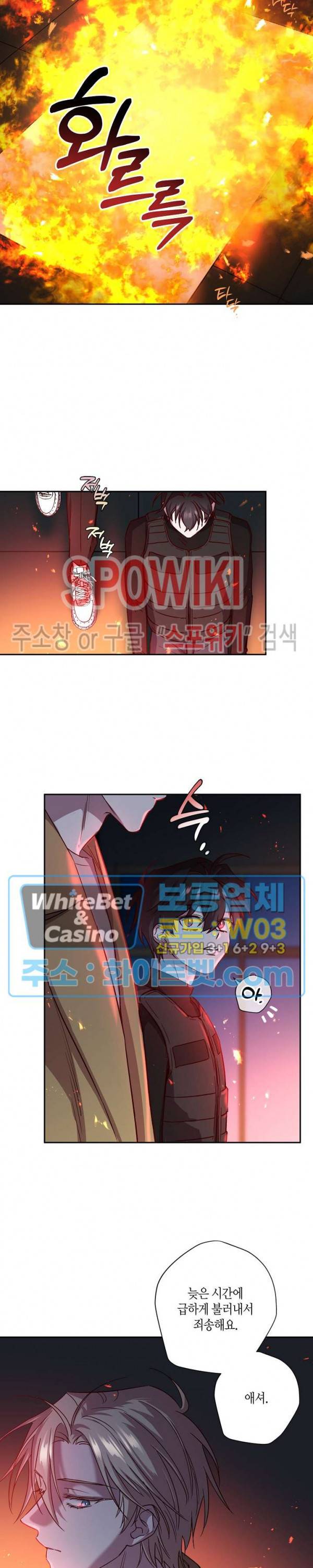 Escape, Ray(이스케이프, 레이) 65화 시즌3 1화 18