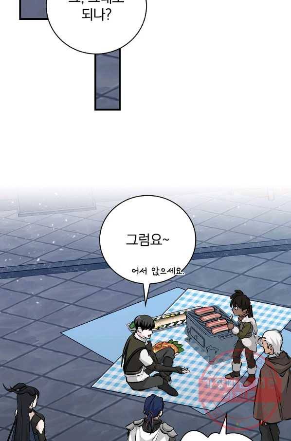 밥만 먹고 레벨업 91화 2