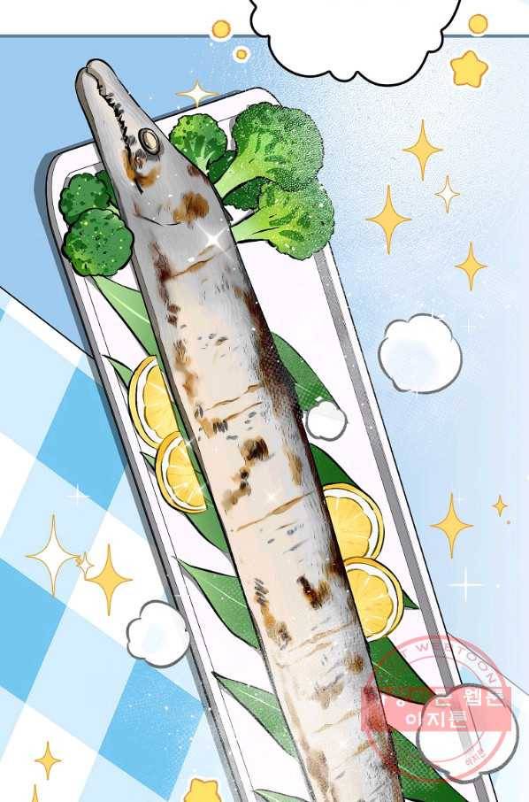 밥만 먹고 레벨업 91화 5