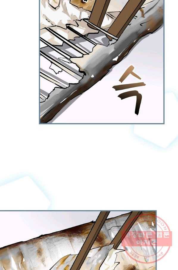 밥만 먹고 레벨업 91화 7