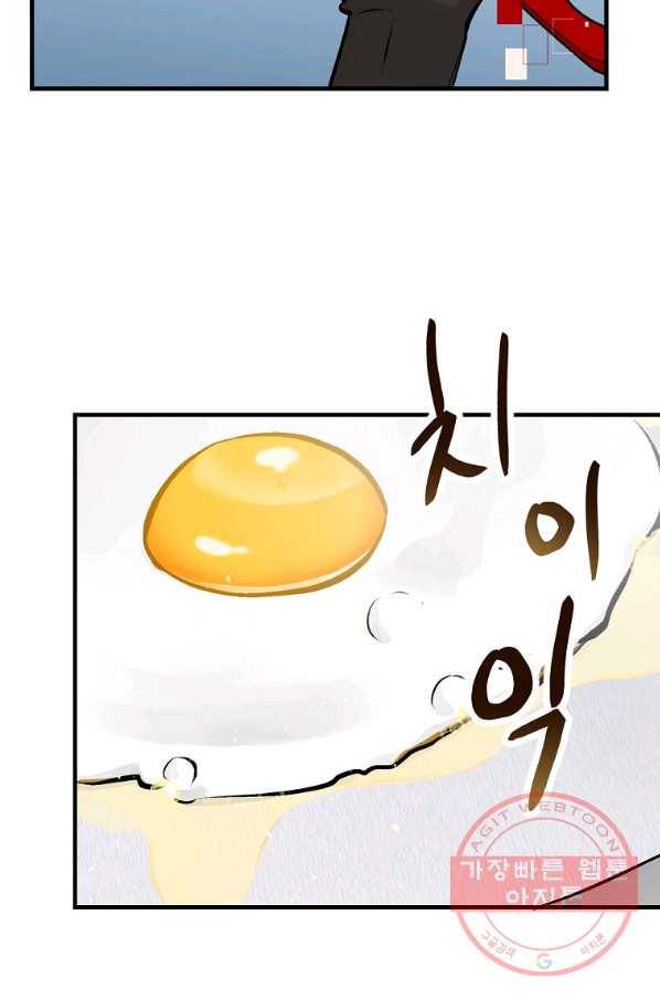 밥만 먹고 레벨업 91화 15