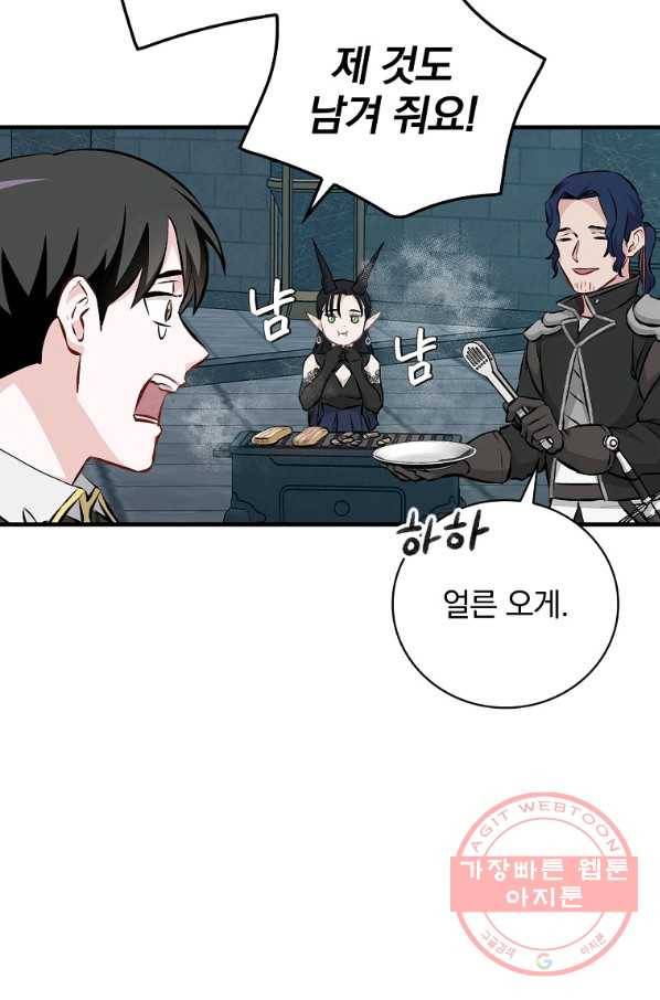 밥만 먹고 레벨업 91화 18