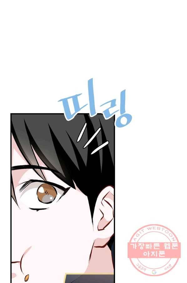 밥만 먹고 레벨업 91화 20