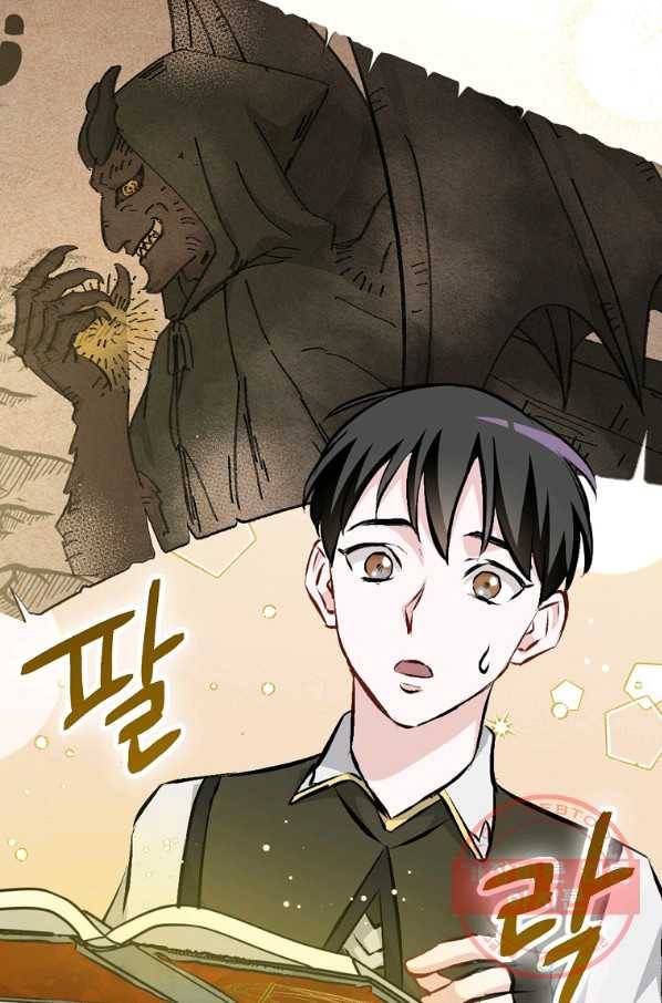 밥만 먹고 레벨업 91화 26