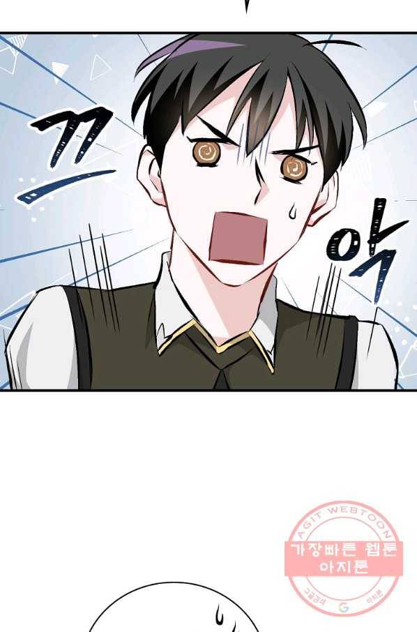 밥만 먹고 레벨업 91화 43