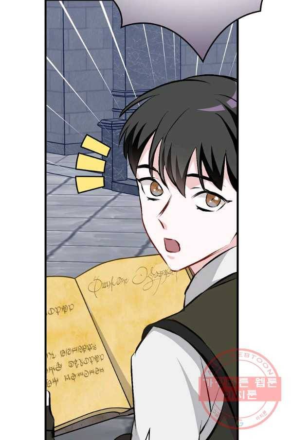 밥만 먹고 레벨업 91화 50