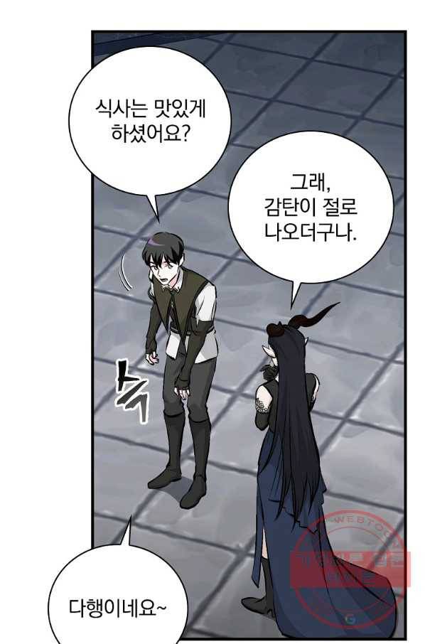 밥만 먹고 레벨업 91화 54