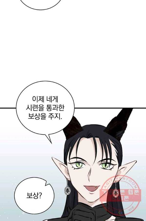 밥만 먹고 레벨업 91화 55
