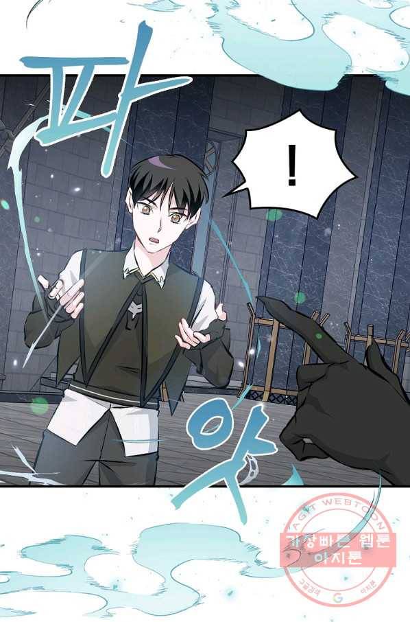 밥만 먹고 레벨업 91화 57