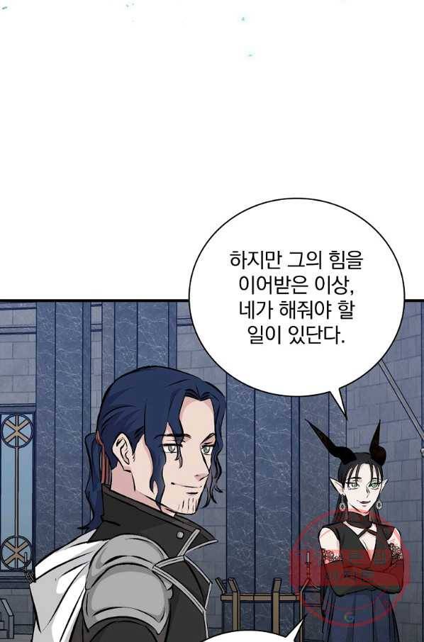 밥만 먹고 레벨업 91화 58