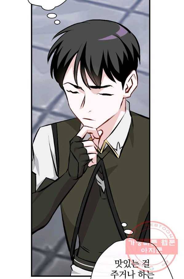 밥만 먹고 레벨업 91화 64