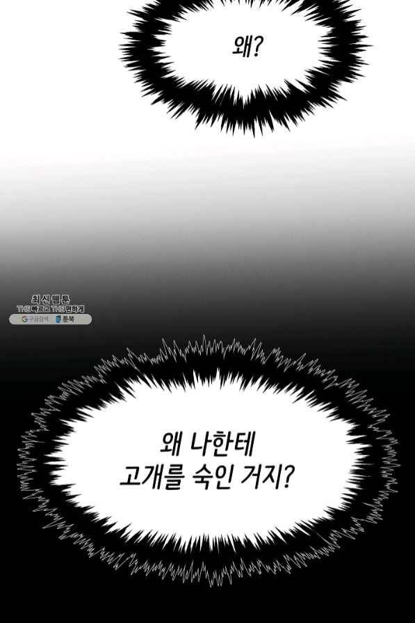천재 의사 이무진 60화 5