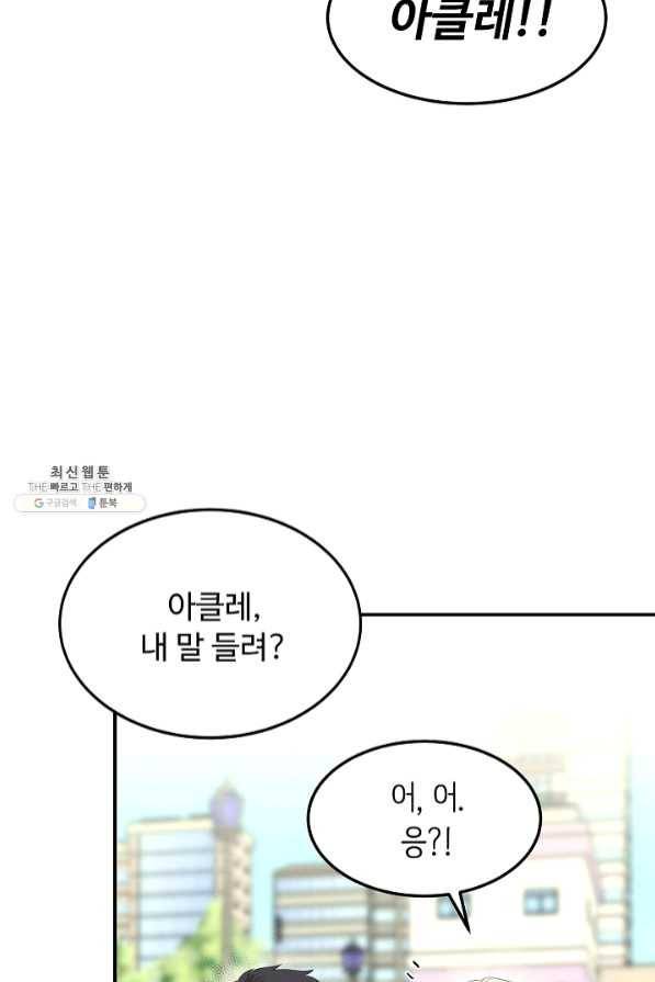 천재 의사 이무진 60화 9