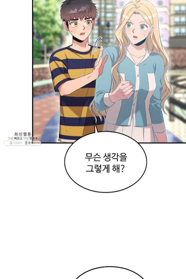 천재 의사 이무진 60화 10