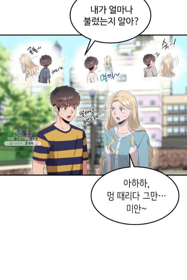 천재 의사 이무진 60화 11