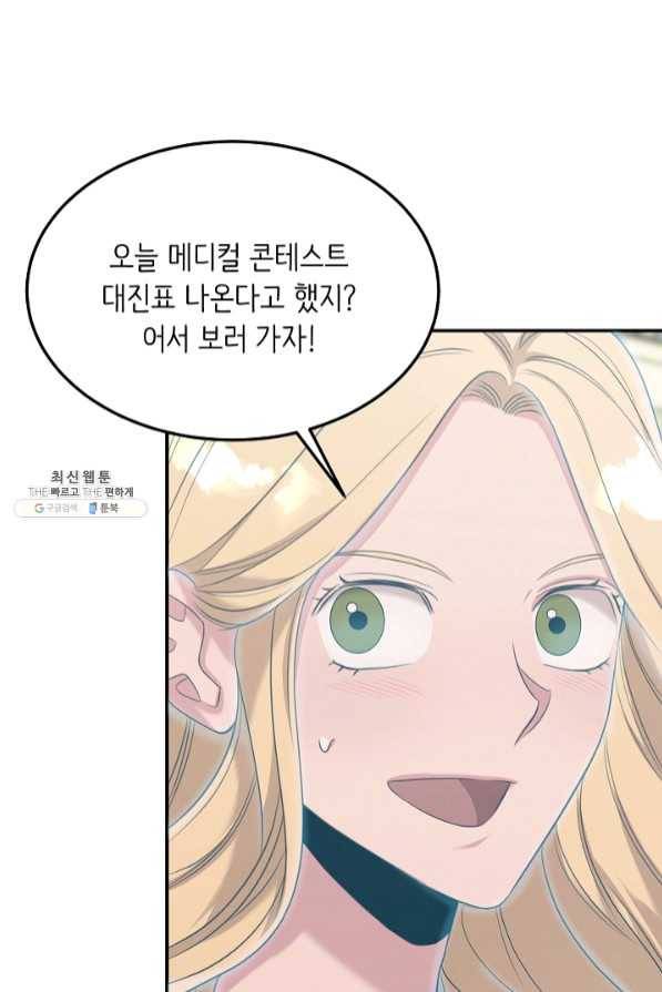 천재 의사 이무진 60화 12