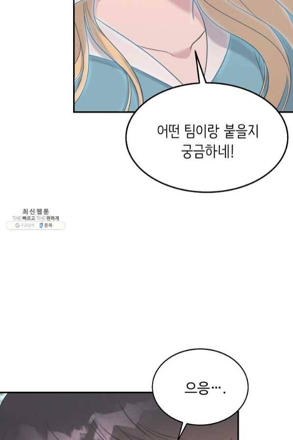 천재 의사 이무진 60화 13