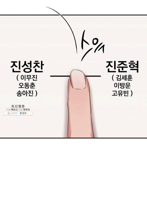 천재 의사 이무진 60화 16
