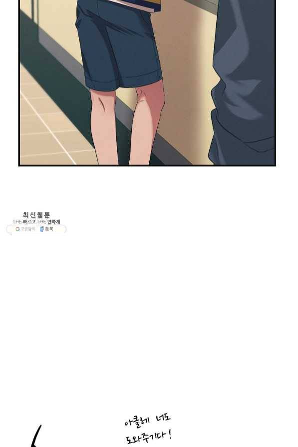 천재 의사 이무진 60화 19