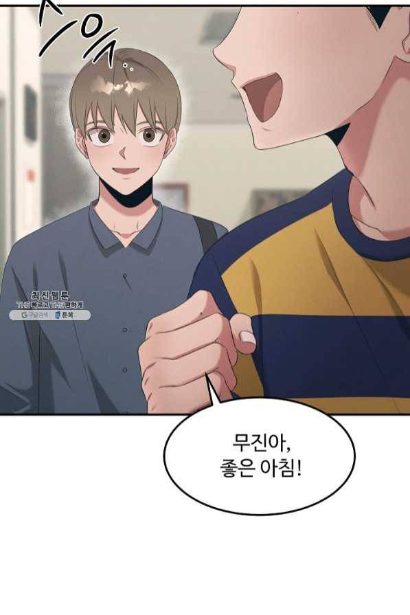 천재 의사 이무진 60화 20