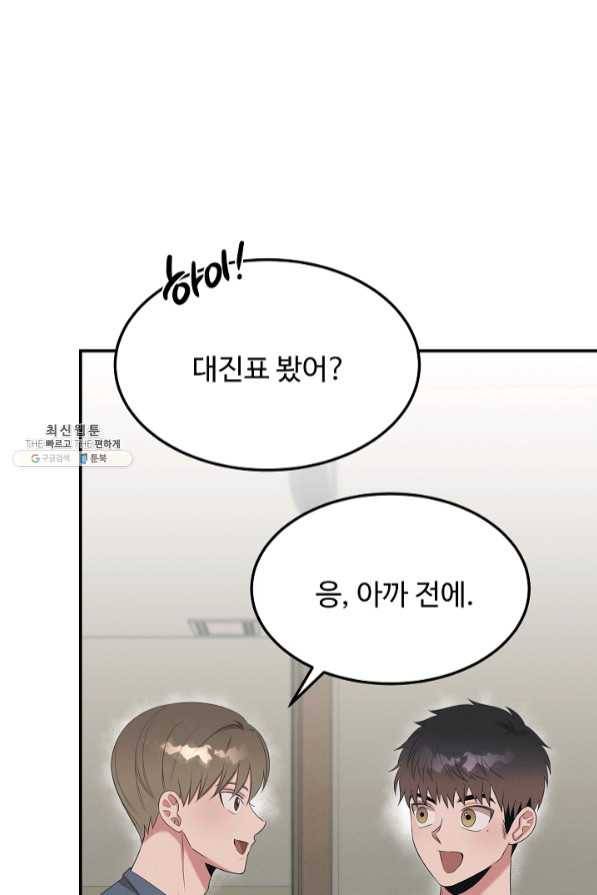 천재 의사 이무진 60화 21