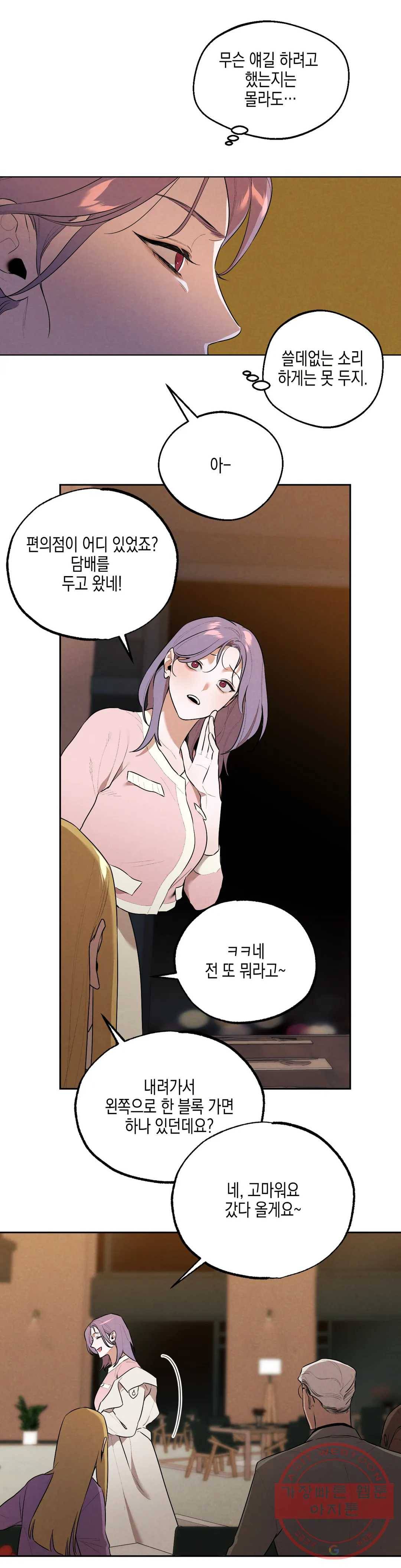 비밀유지보안법 33화 3